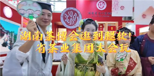 網紅博主fefe喆媽|歡迎愛茶的你走進湖南省茶業集團旗下各門店繼續深度體驗各類好茶